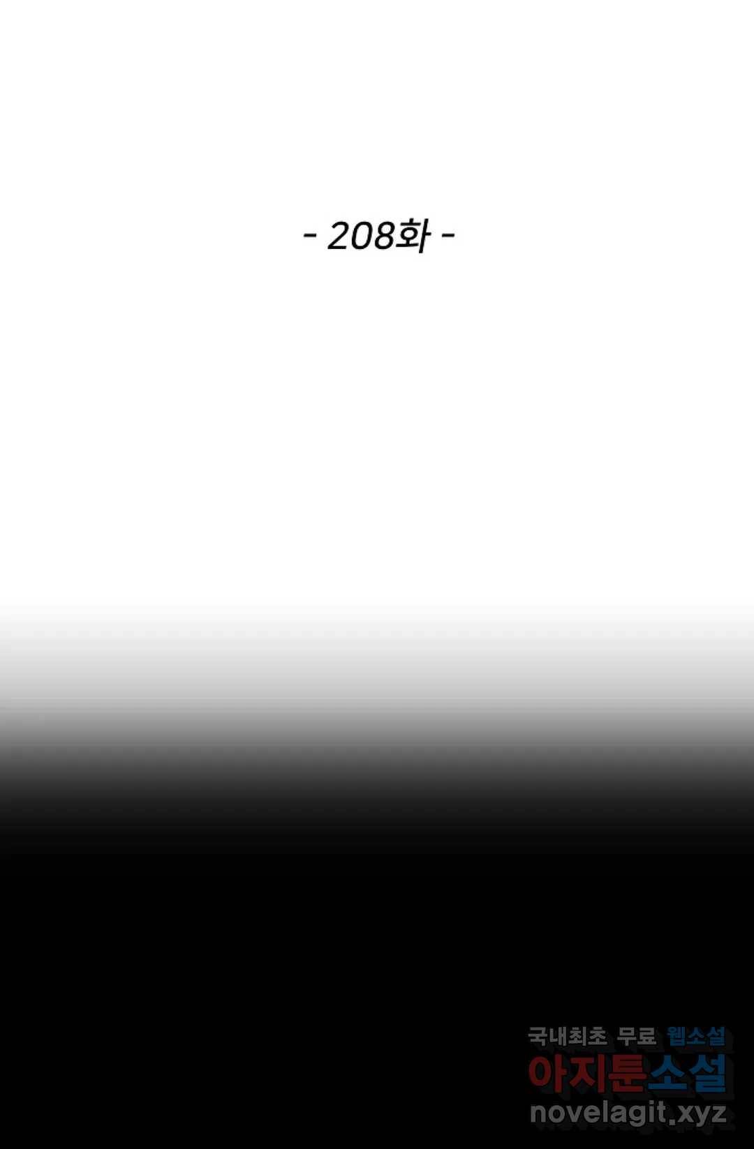천존! 도시에 재림하다 208화 2
