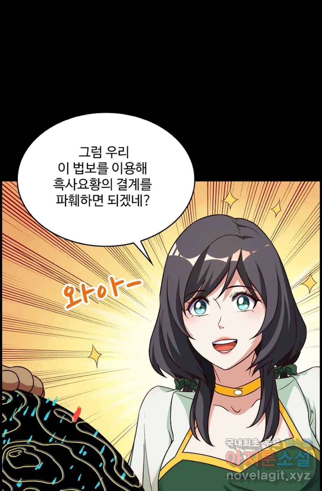 천존! 도시에 재림하다 208화 3