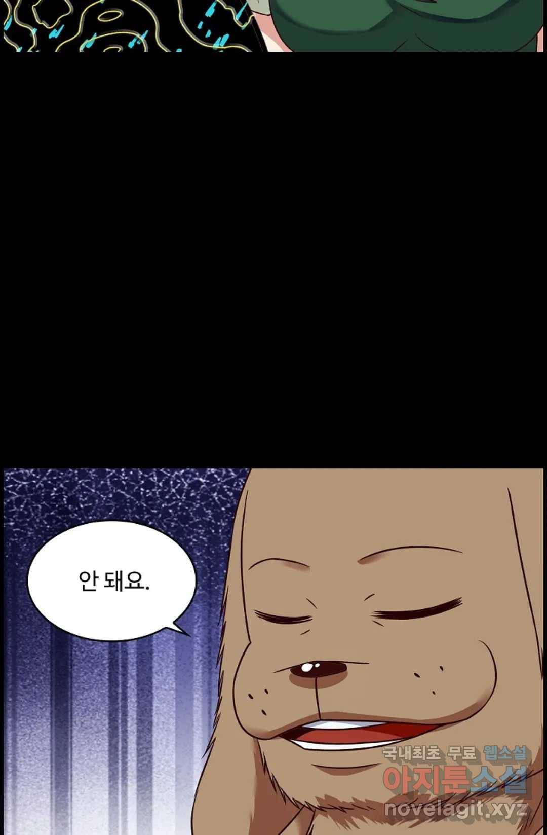 천존! 도시에 재림하다 208화 4