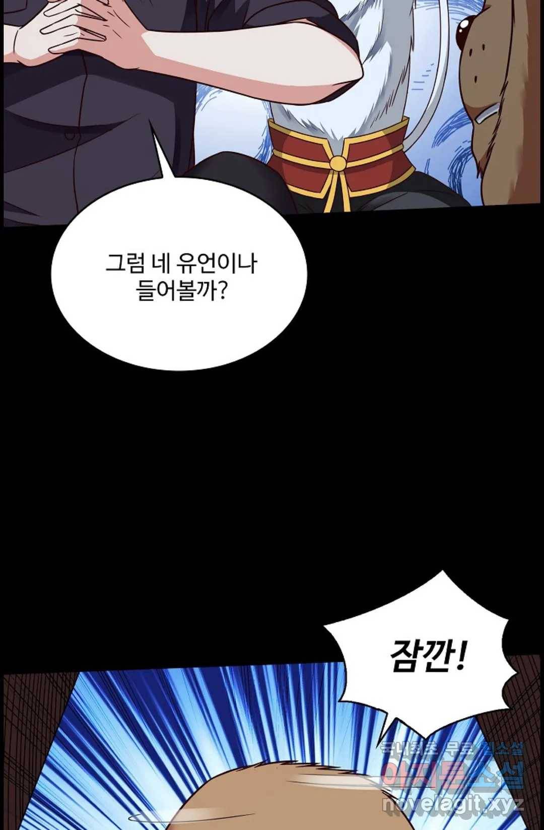 천존! 도시에 재림하다 208화 6
