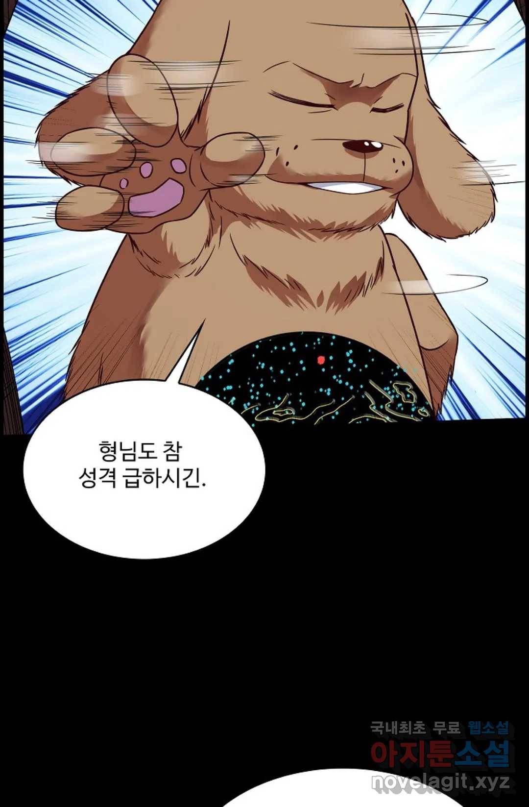 천존! 도시에 재림하다 208화 7
