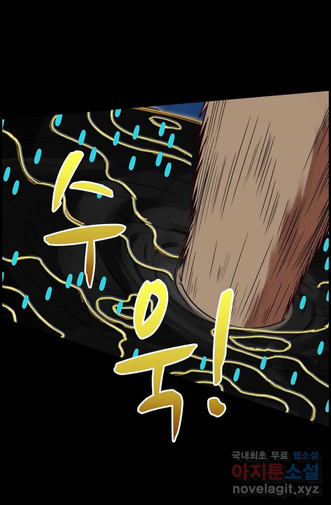 천존! 도시에 재림하다 208화 9
