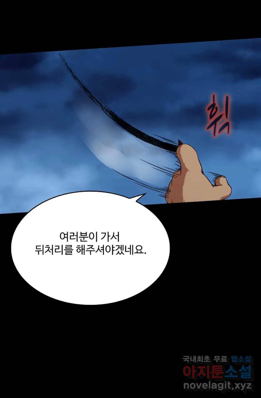 천존! 도시에 재림하다 208화 21
