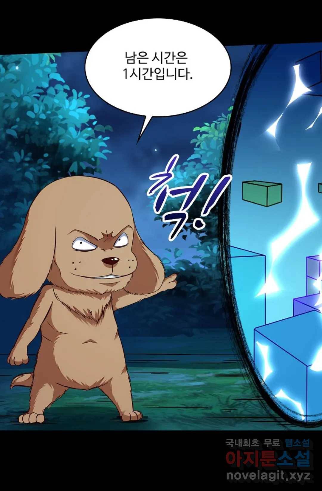 천존! 도시에 재림하다 208화 22