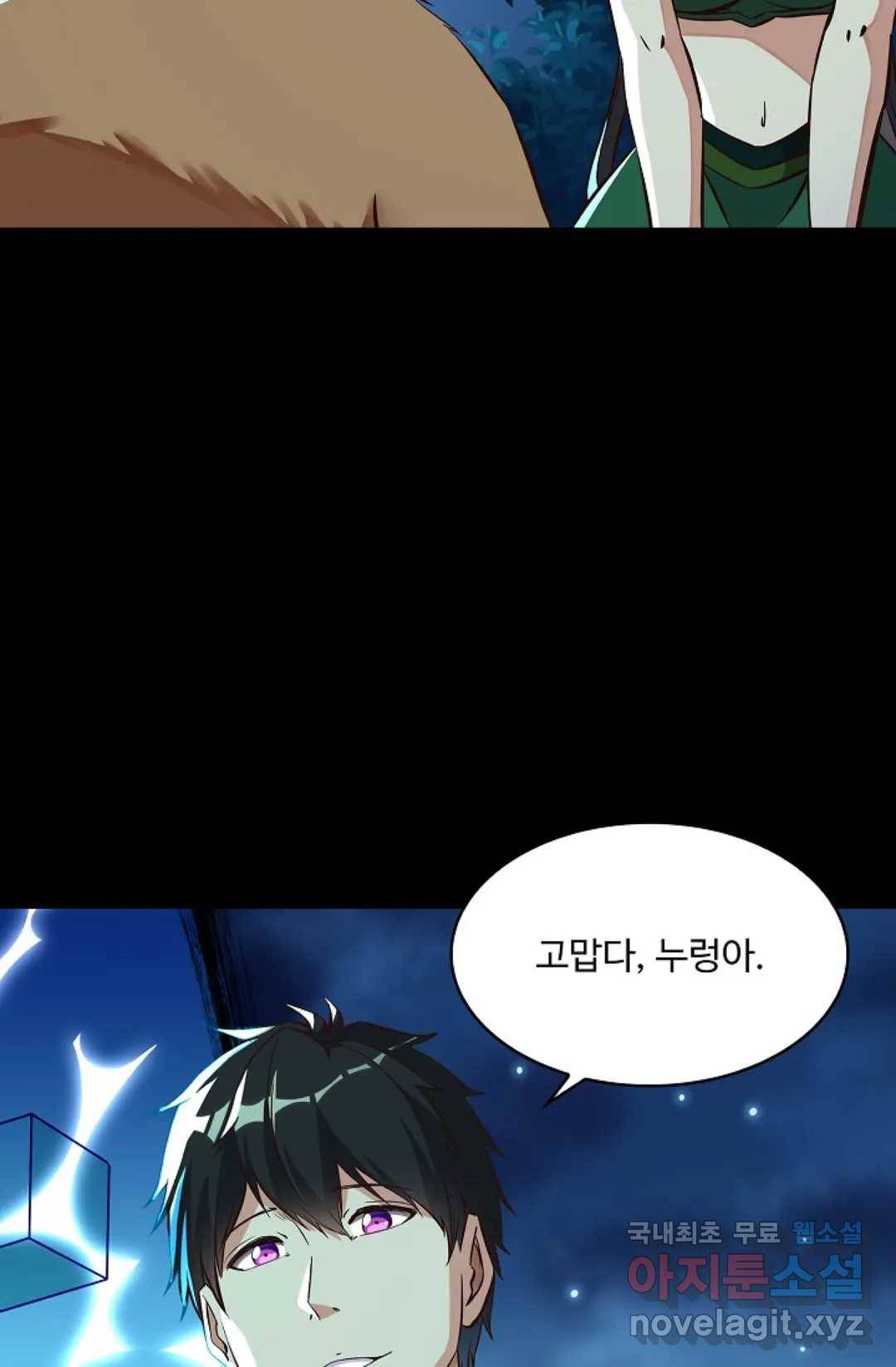 천존! 도시에 재림하다 208화 24