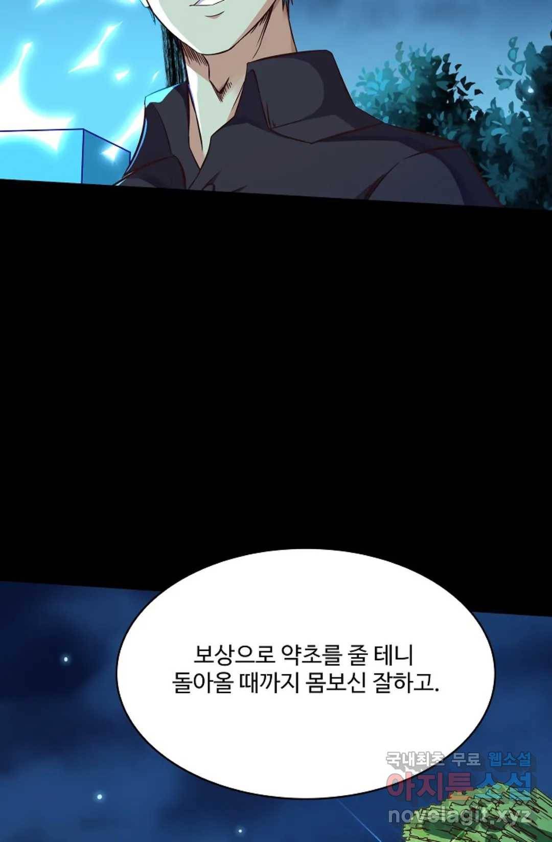 천존! 도시에 재림하다 208화 25