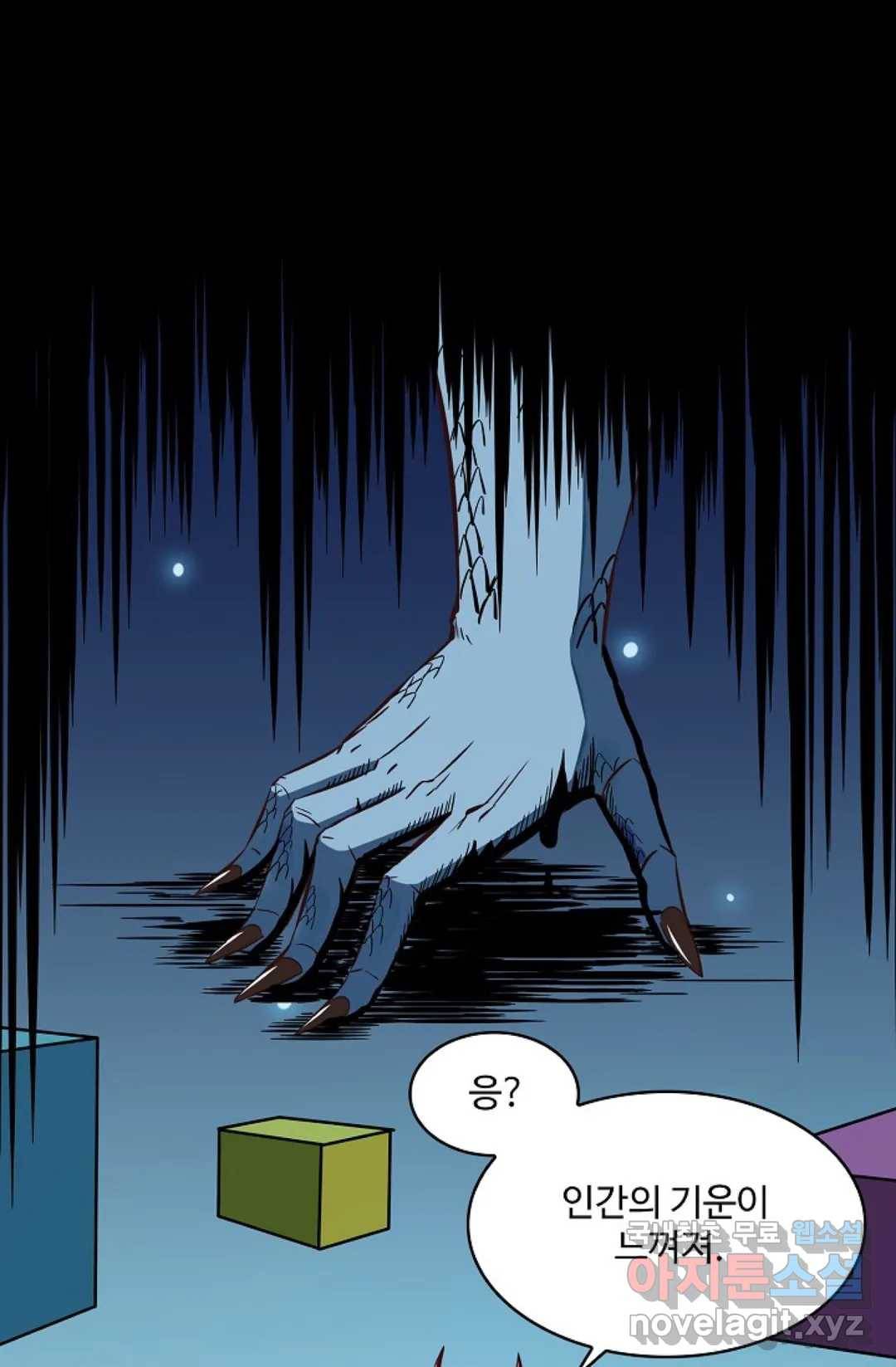 천존! 도시에 재림하다 208화 31