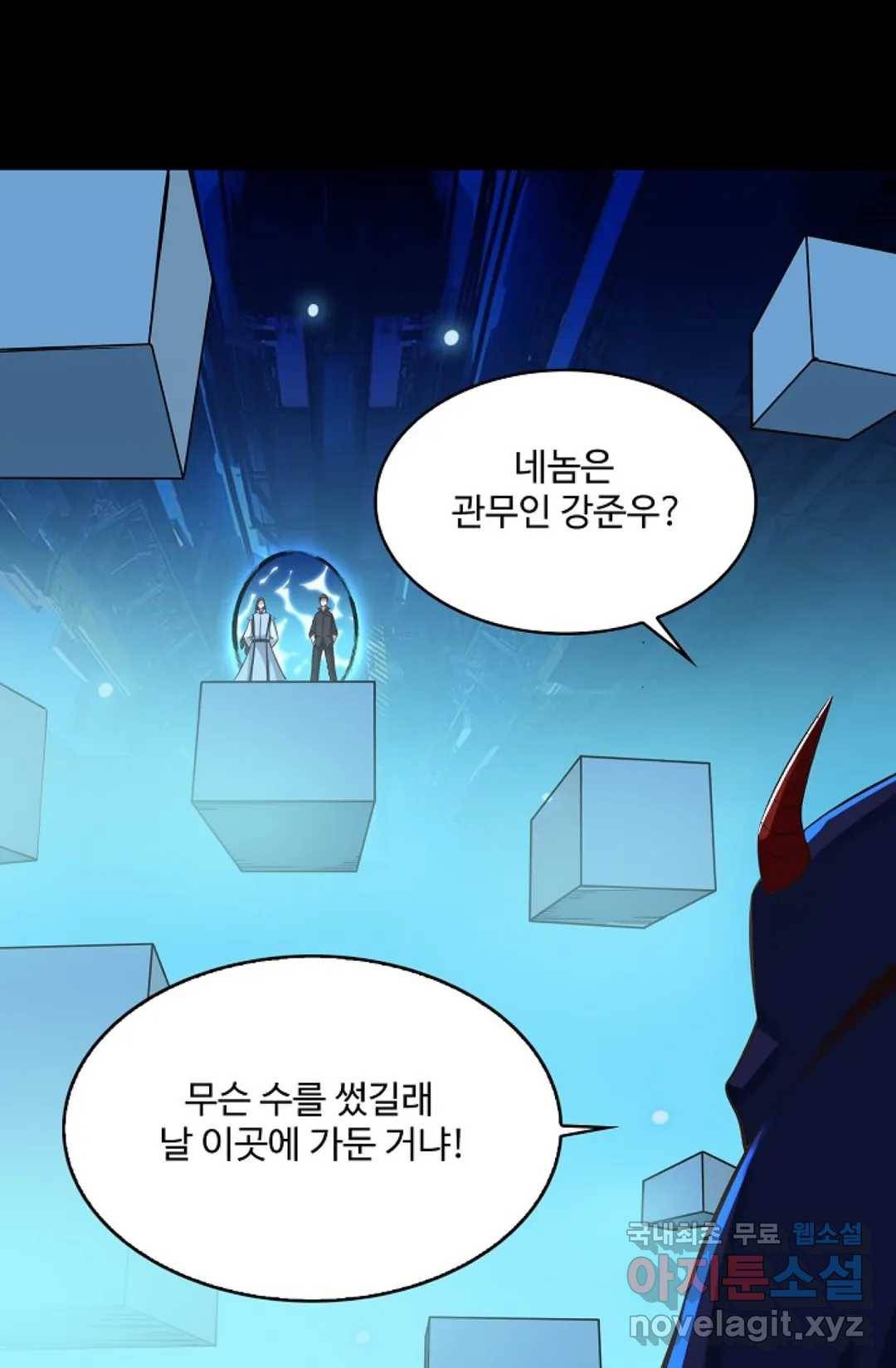 천존! 도시에 재림하다 208화 33