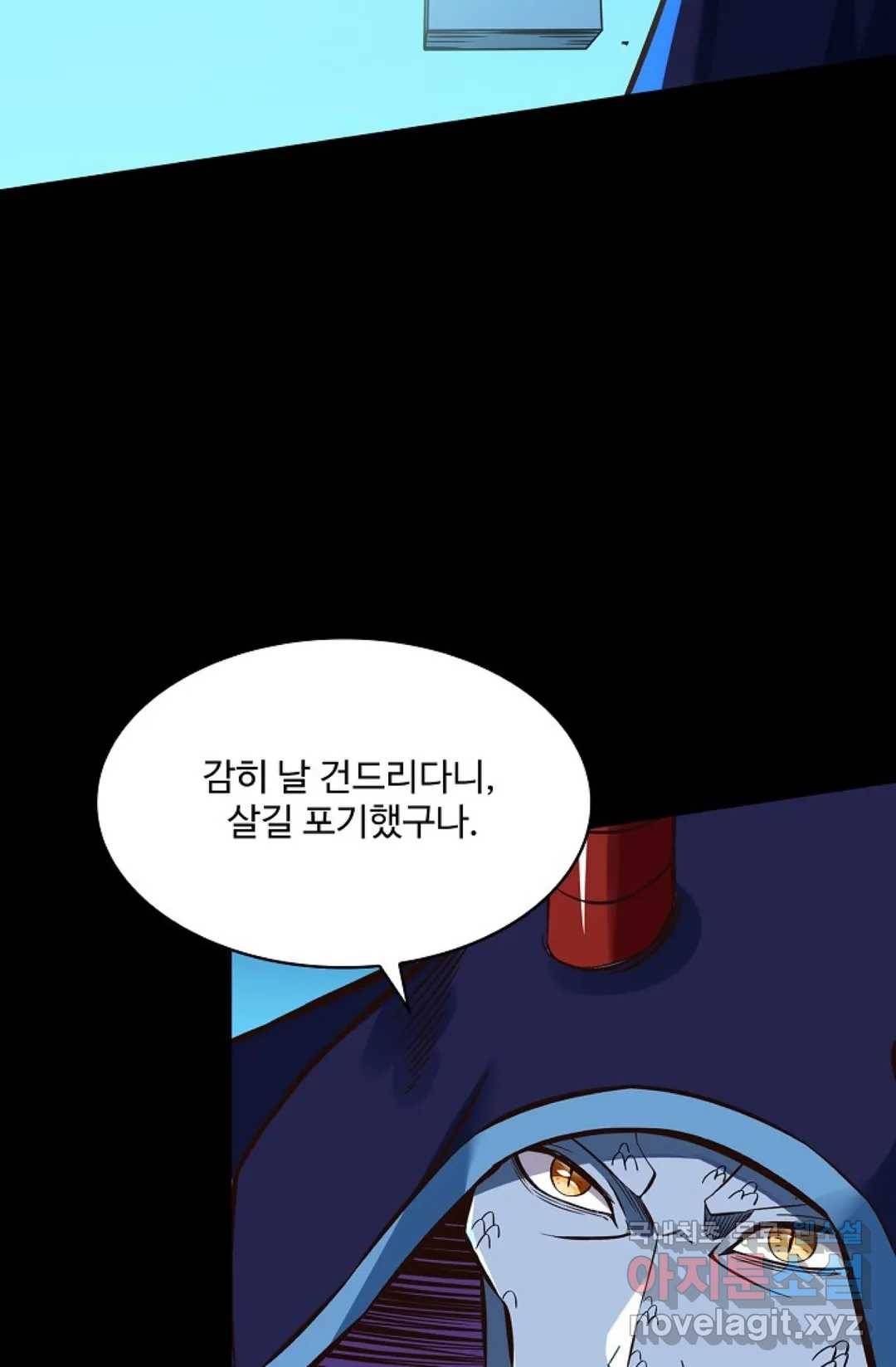 천존! 도시에 재림하다 208화 34