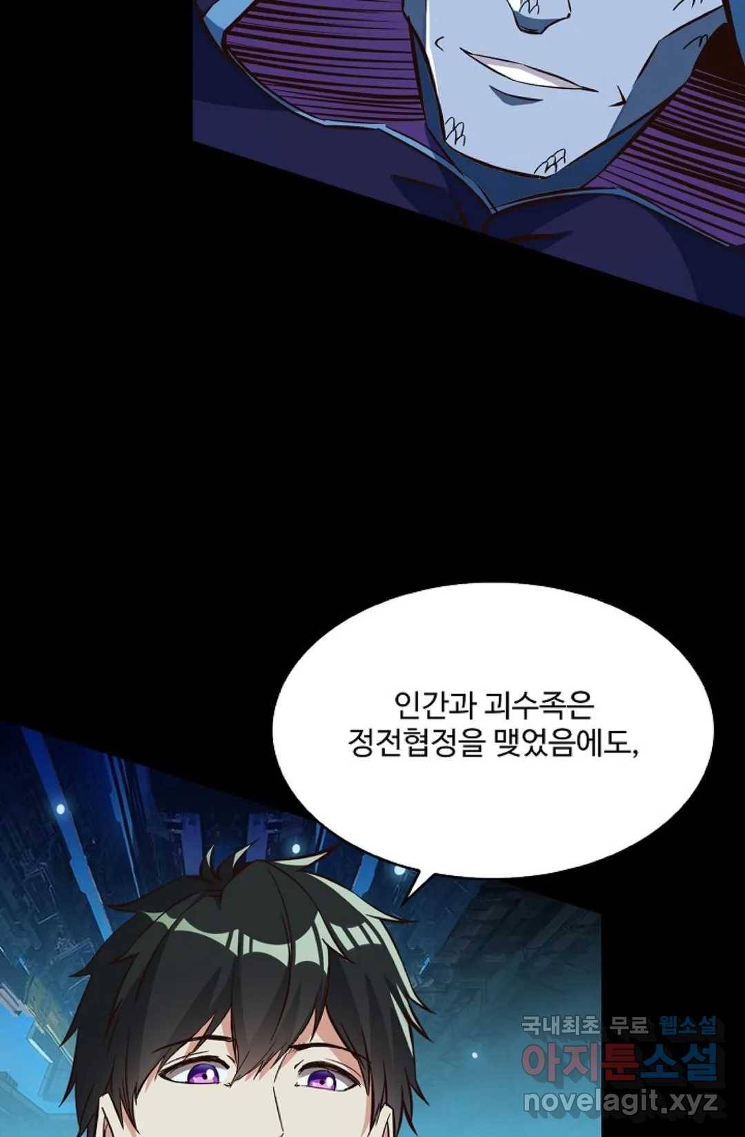 천존! 도시에 재림하다 208화 35
