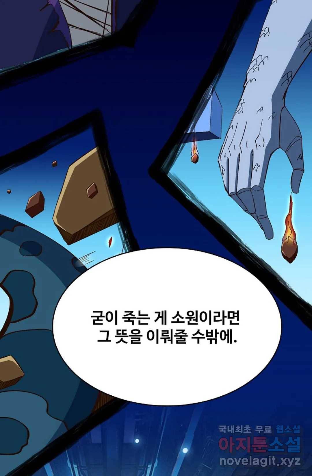천존! 도시에 재림하다 208화 39