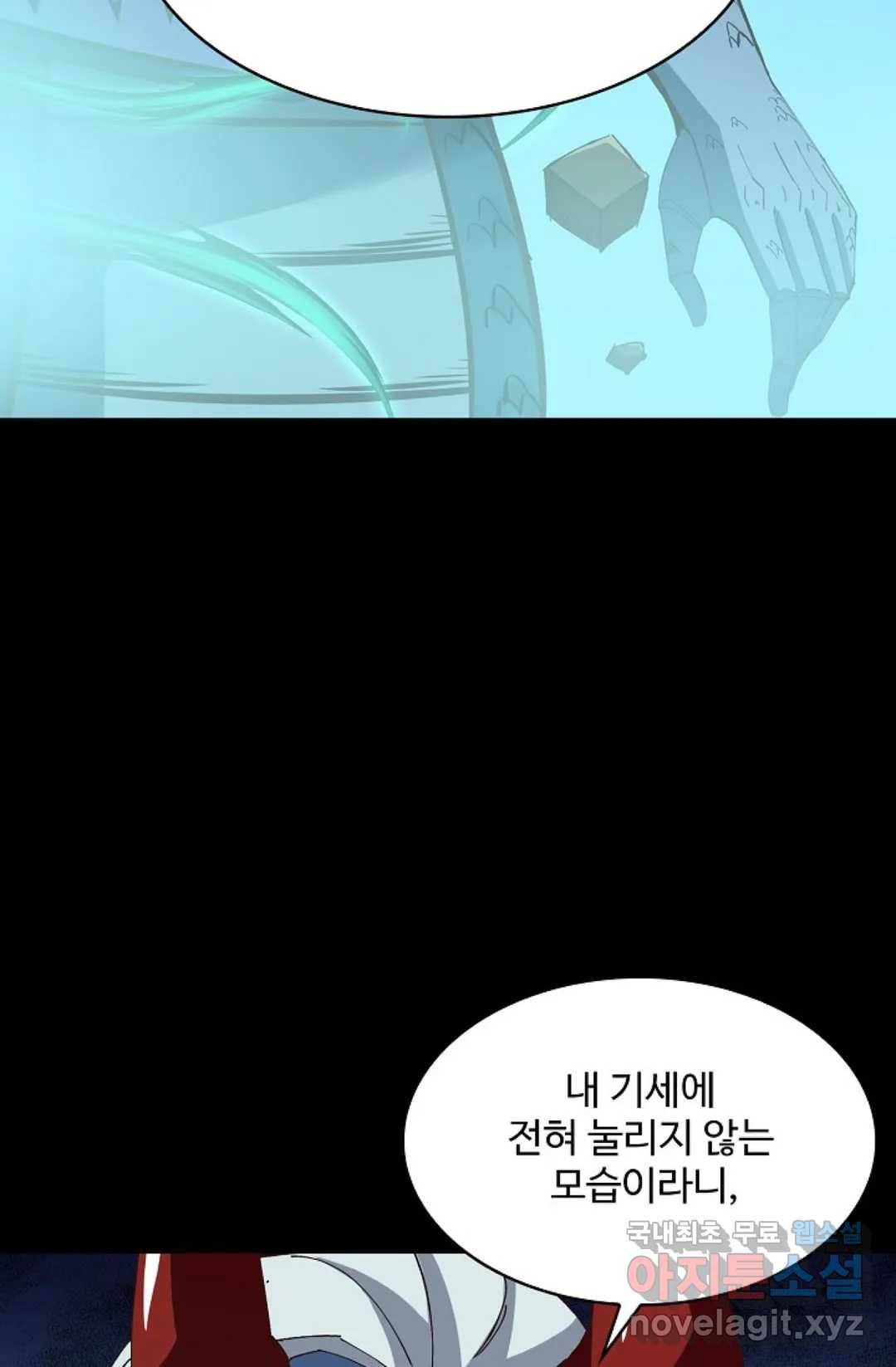 천존! 도시에 재림하다 208화 41