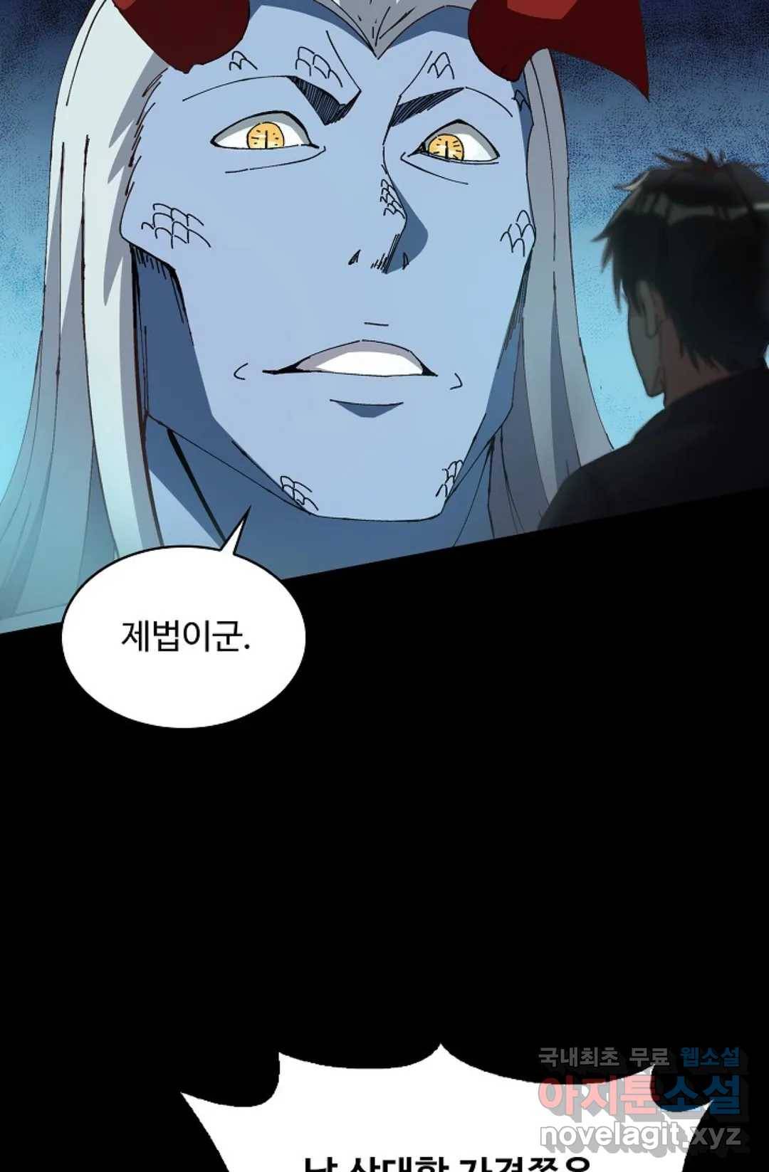 천존! 도시에 재림하다 208화 42