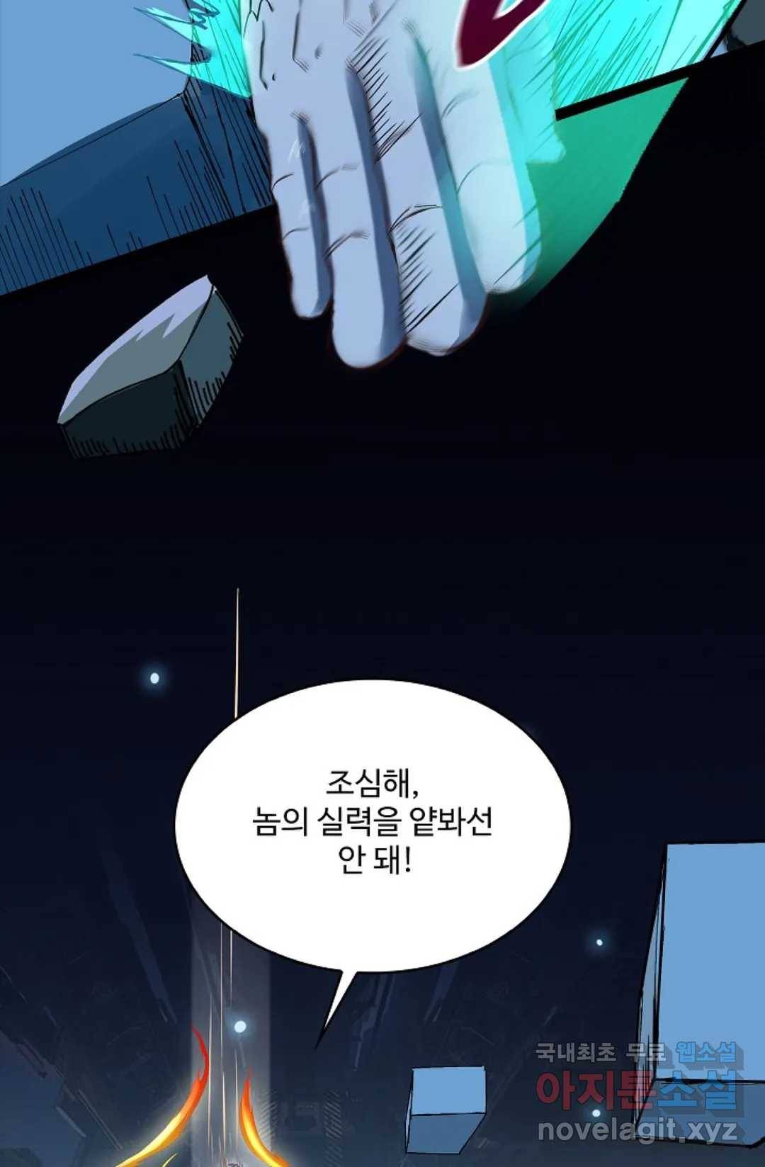 천존! 도시에 재림하다 208화 44