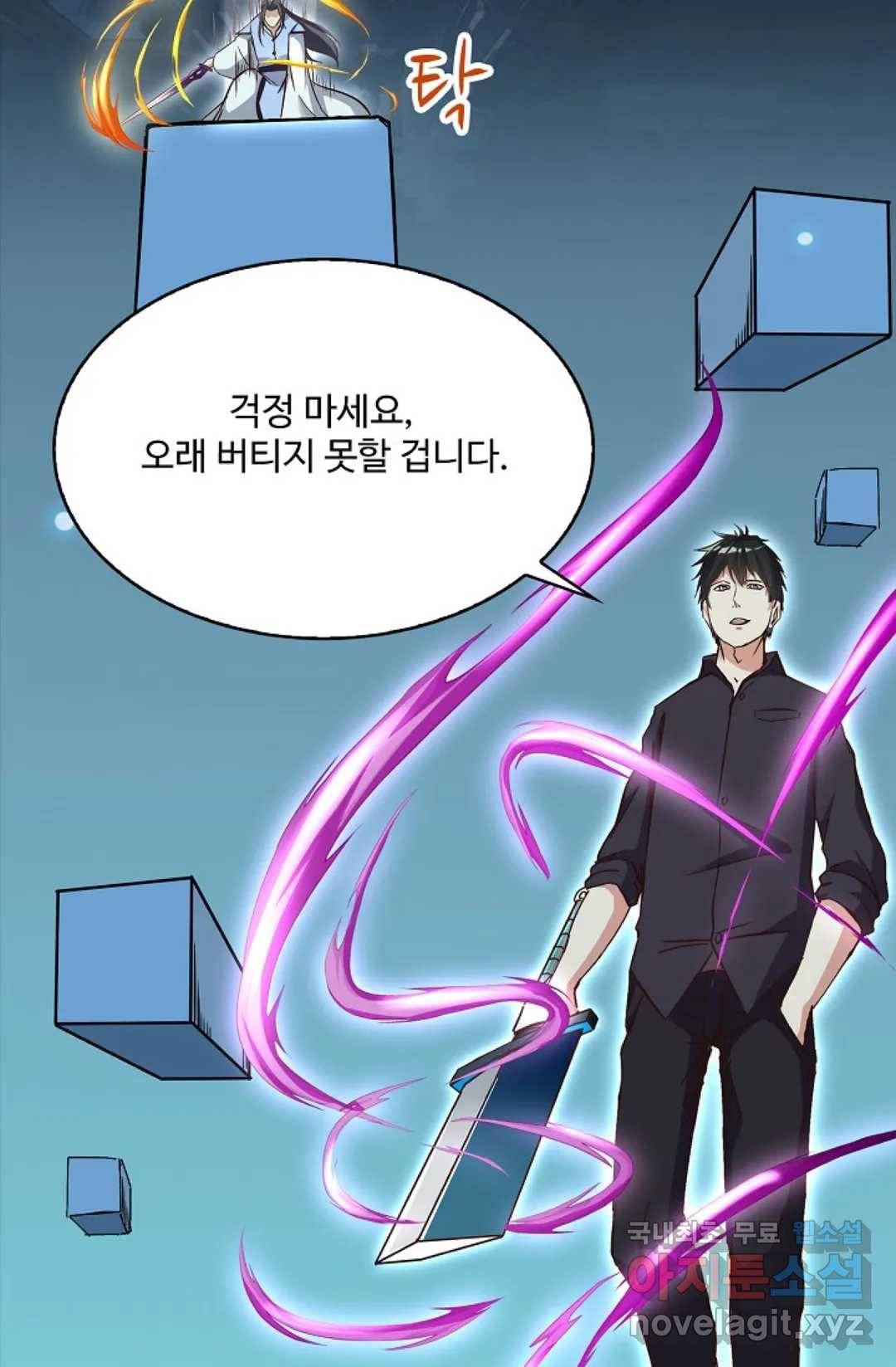 천존! 도시에 재림하다 208화 45