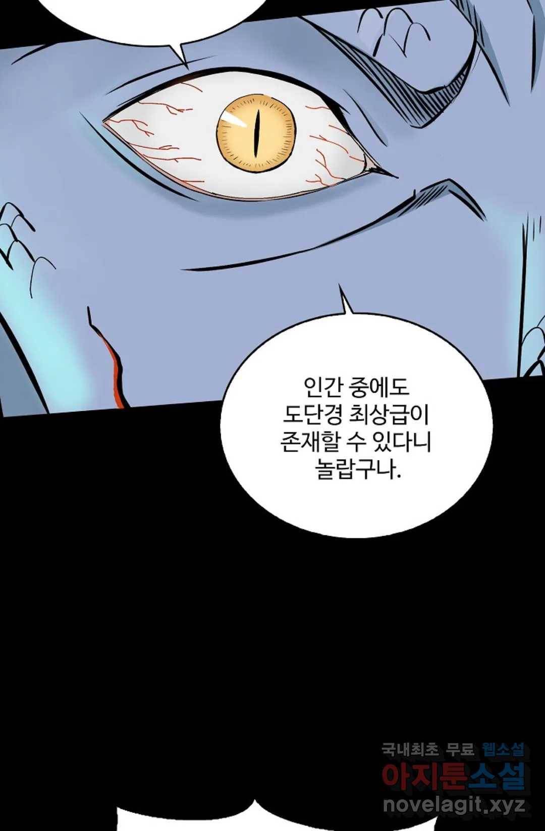 천존! 도시에 재림하다 208화 47