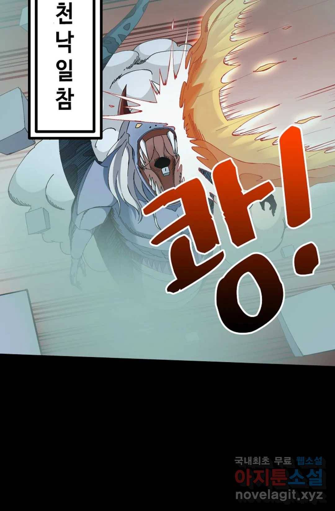 천존! 도시에 재림하다 208화 52