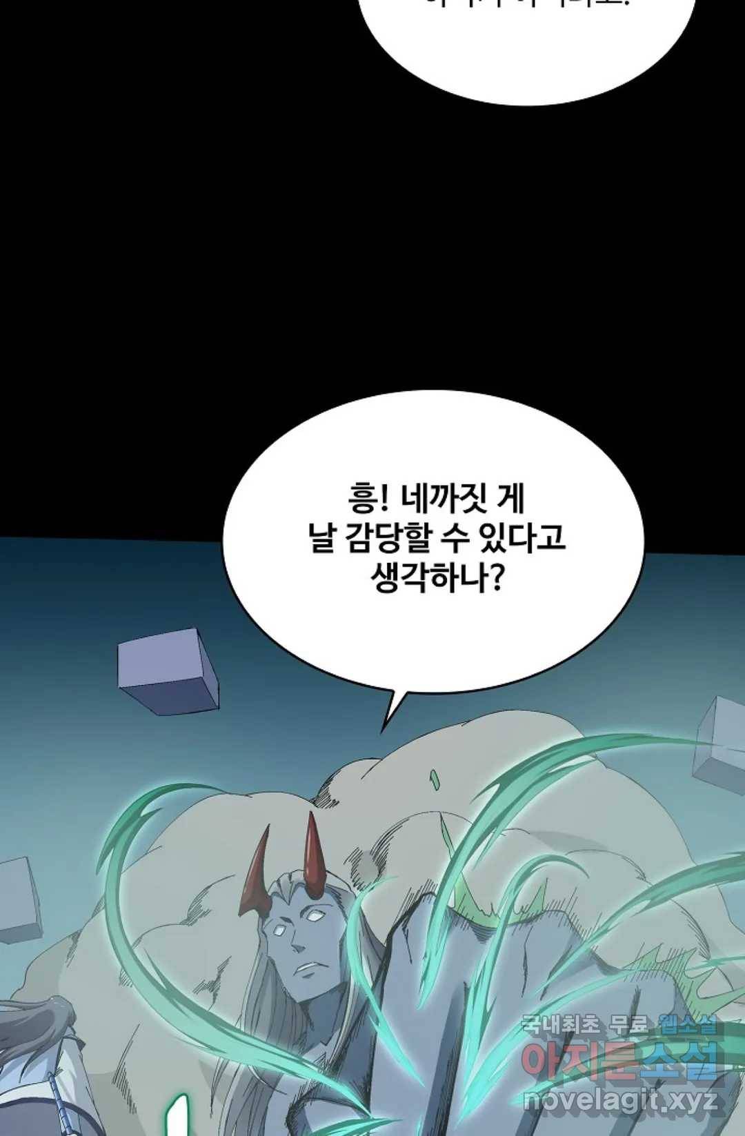 천존! 도시에 재림하다 208화 55