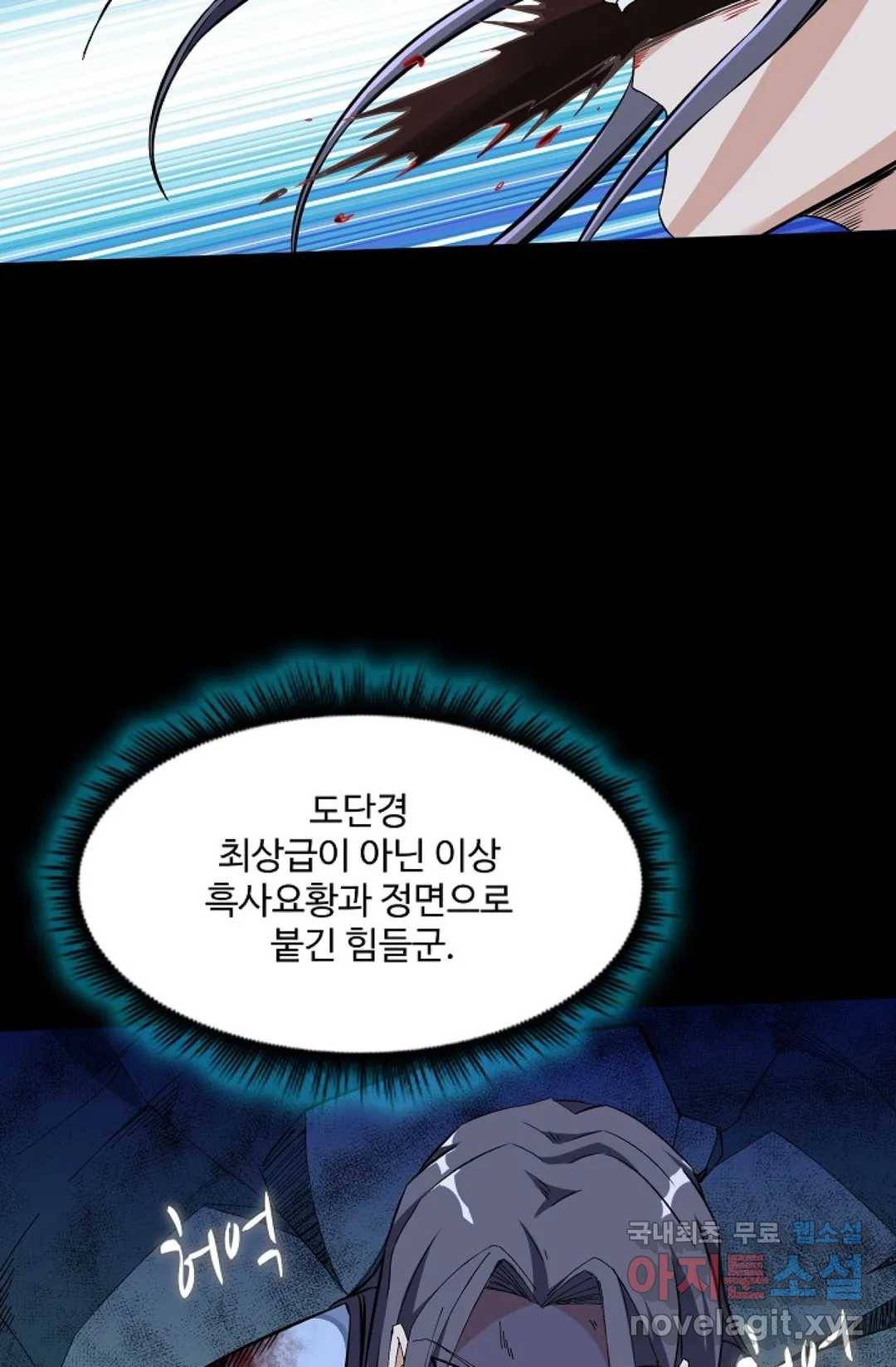 천존! 도시에 재림하다 208화 61