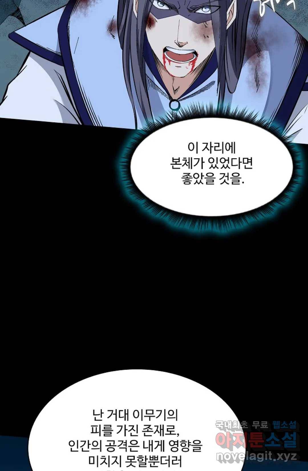 천존! 도시에 재림하다 208화 62
