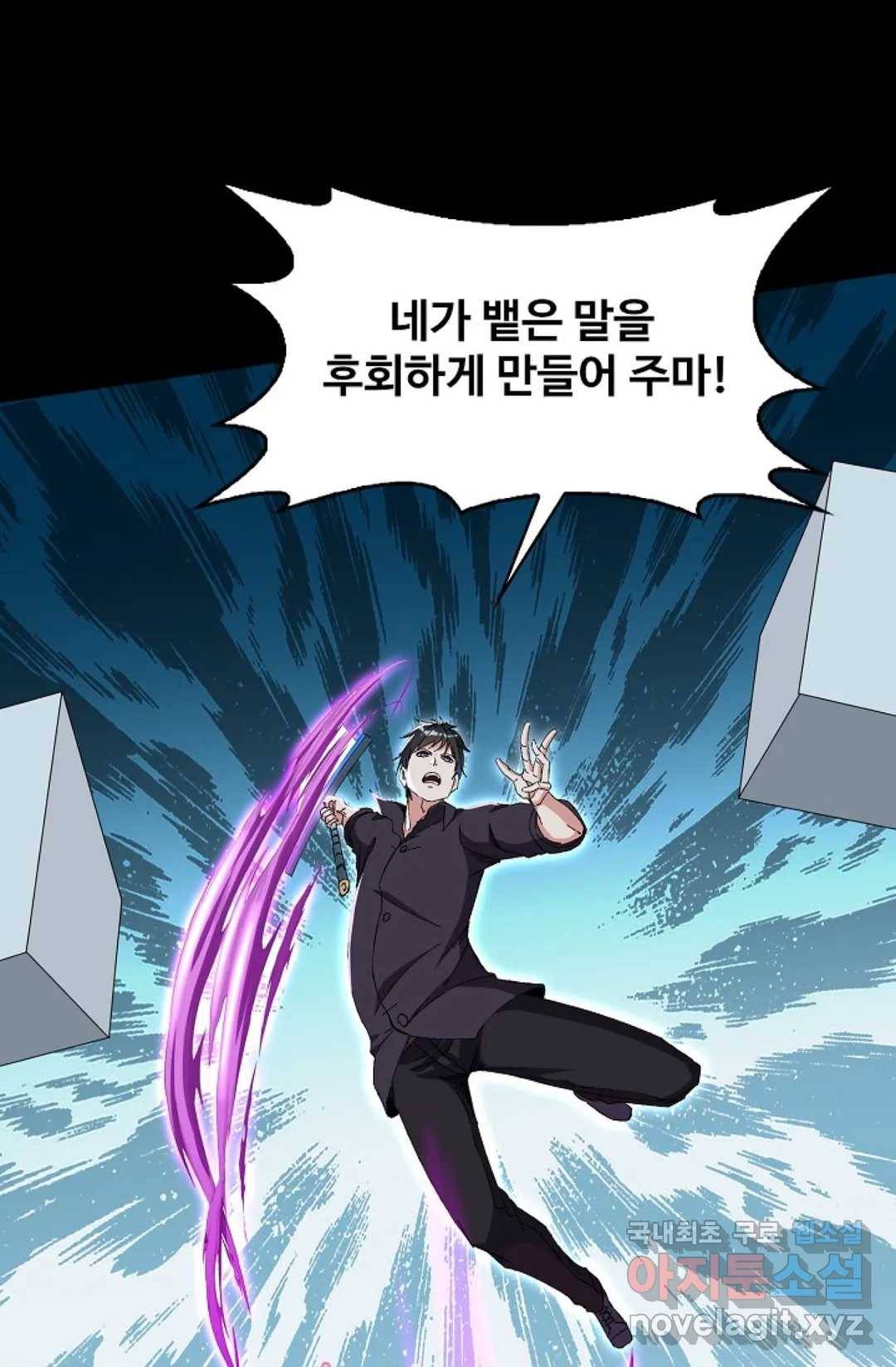 천존! 도시에 재림하다 208화 64