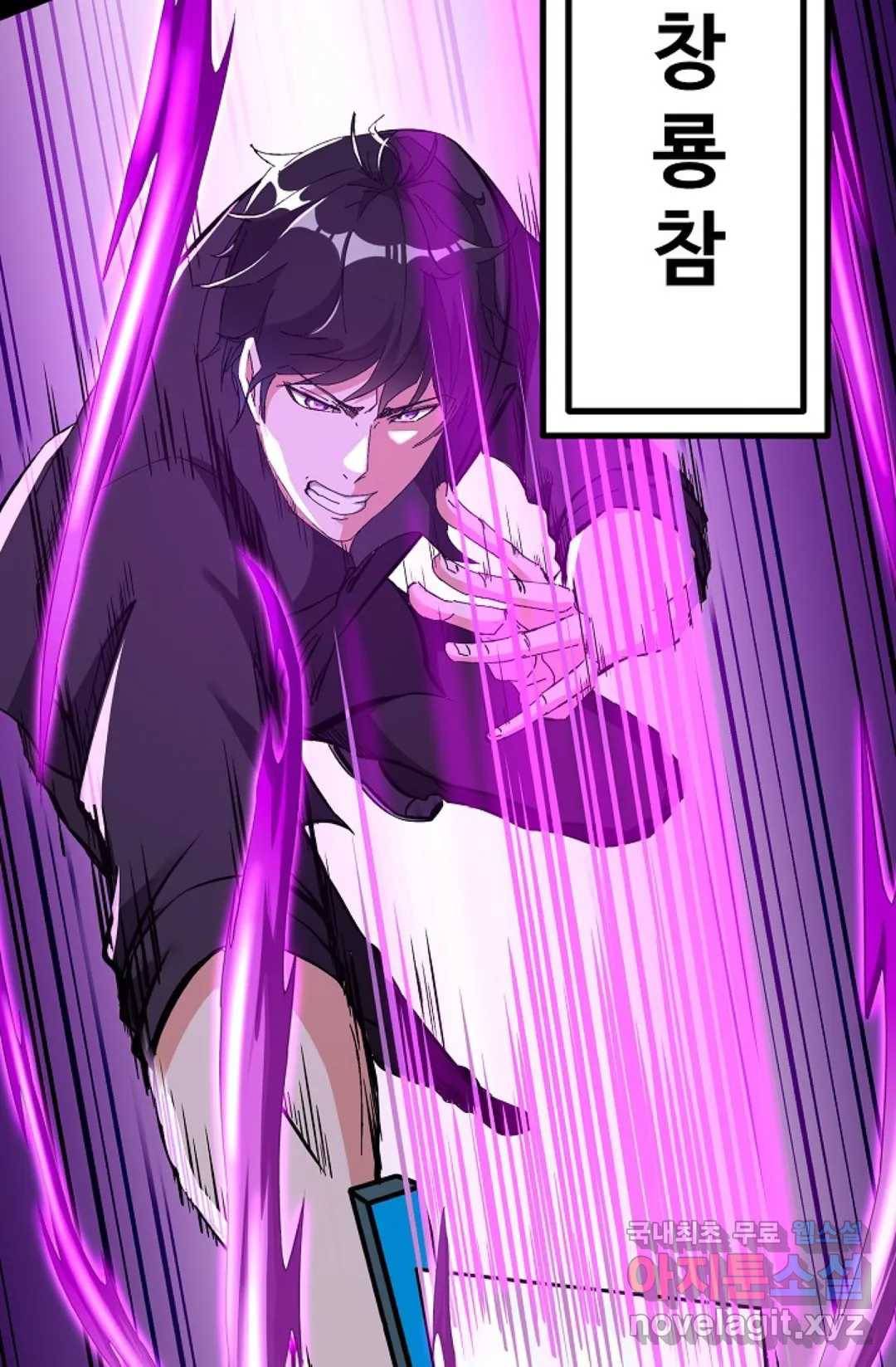 천존! 도시에 재림하다 208화 66