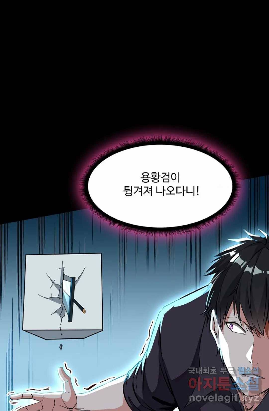 천존! 도시에 재림하다 208화 72