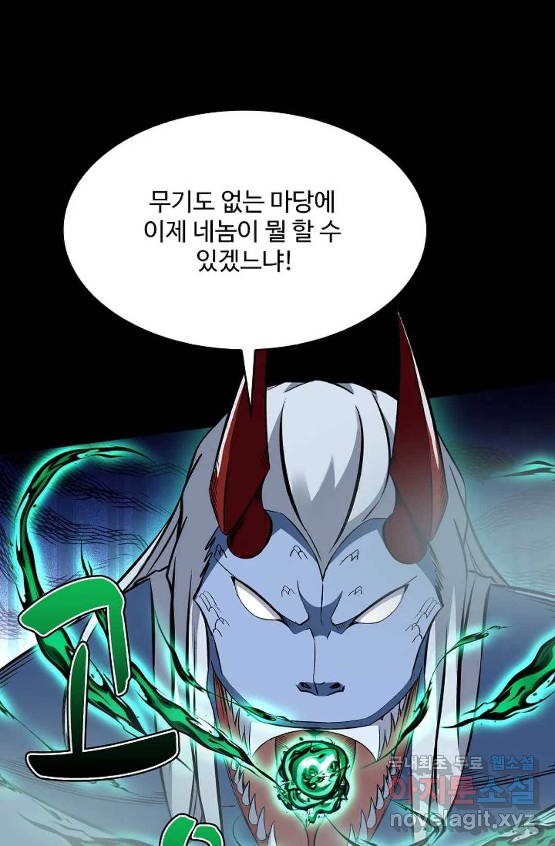 천존! 도시에 재림하다 208화 75