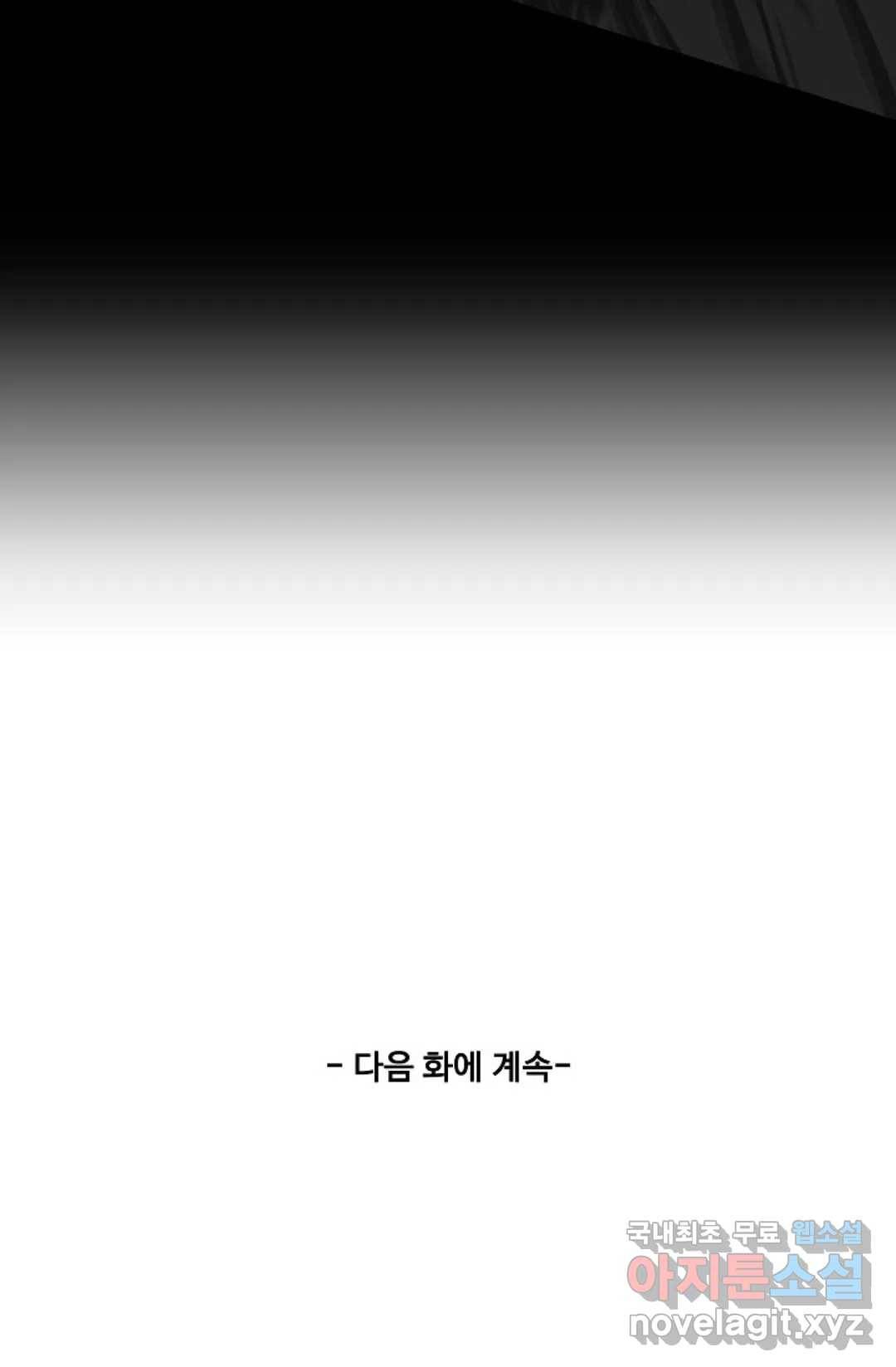천존! 도시에 재림하다 208화 78