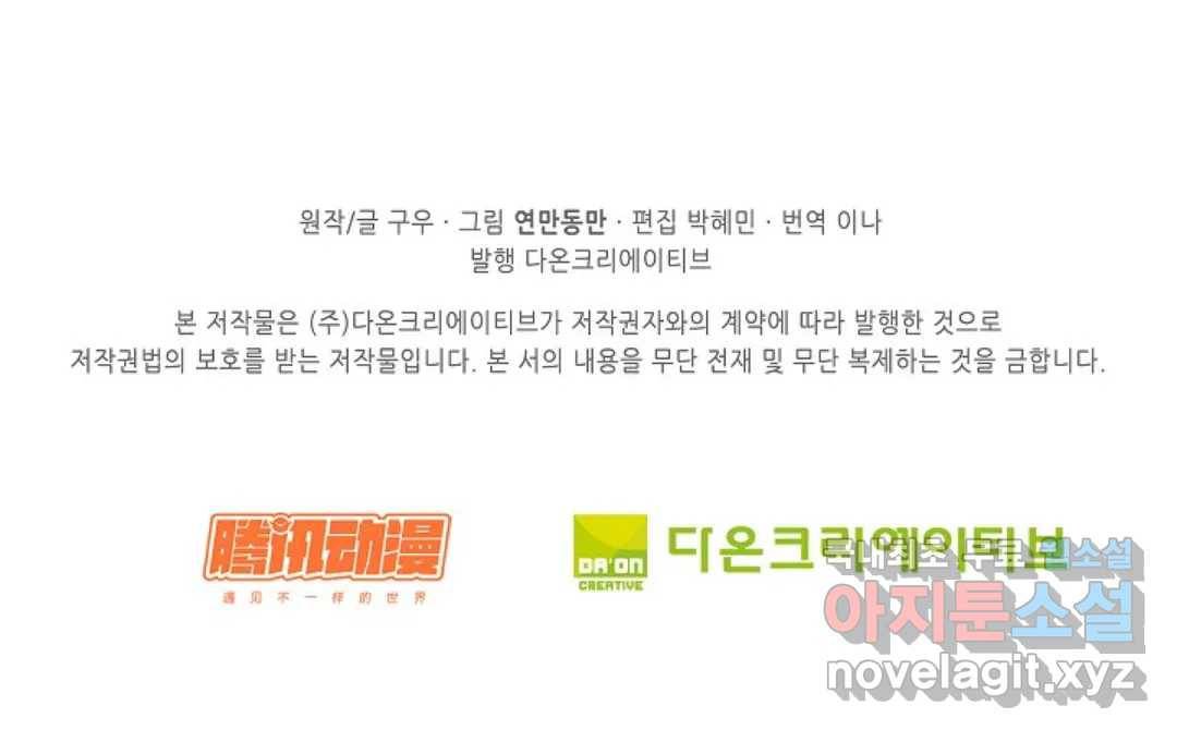 천존! 도시에 재림하다 208화 79
