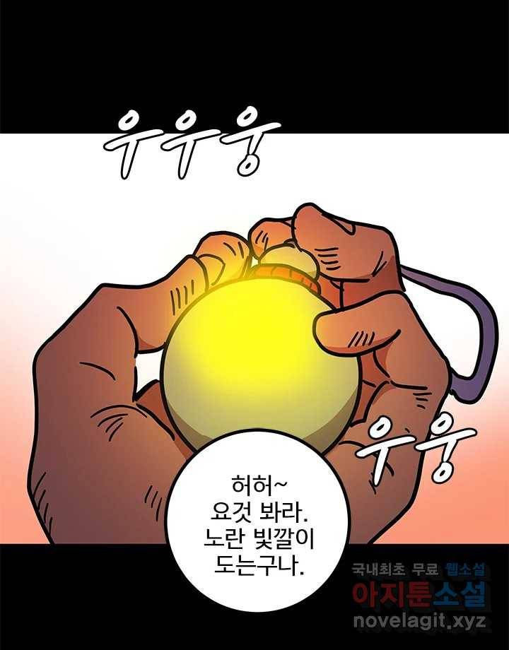 소녀신선 160화 백사전 3 2