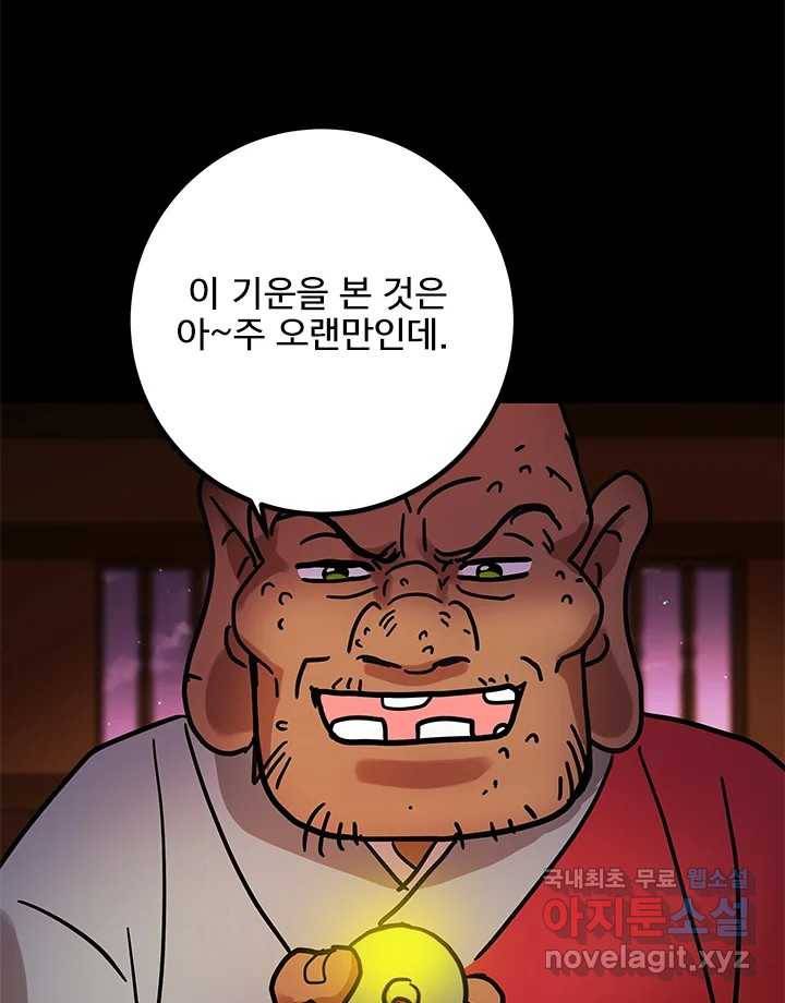 소녀신선 160화 백사전 3 3