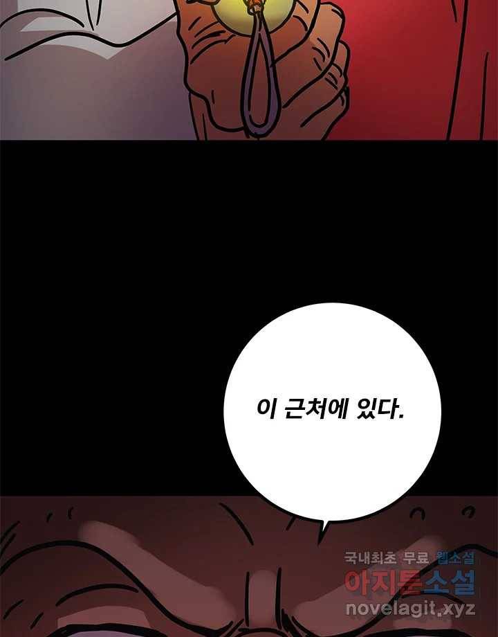 소녀신선 160화 백사전 3 4