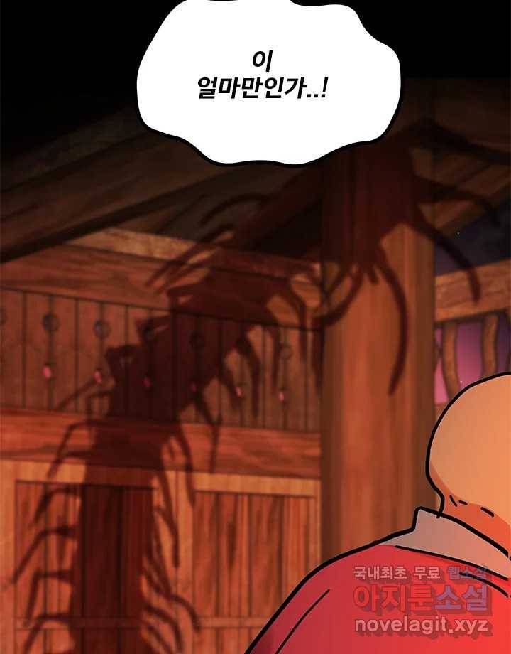 소녀신선 160화 백사전 3 6