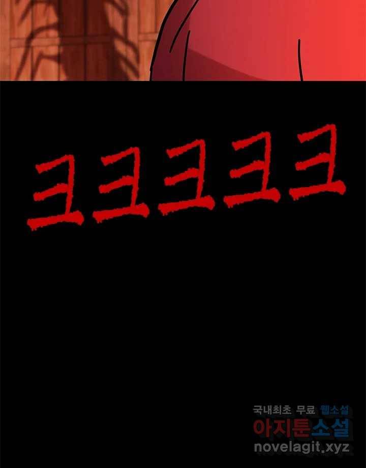 소녀신선 160화 백사전 3 7