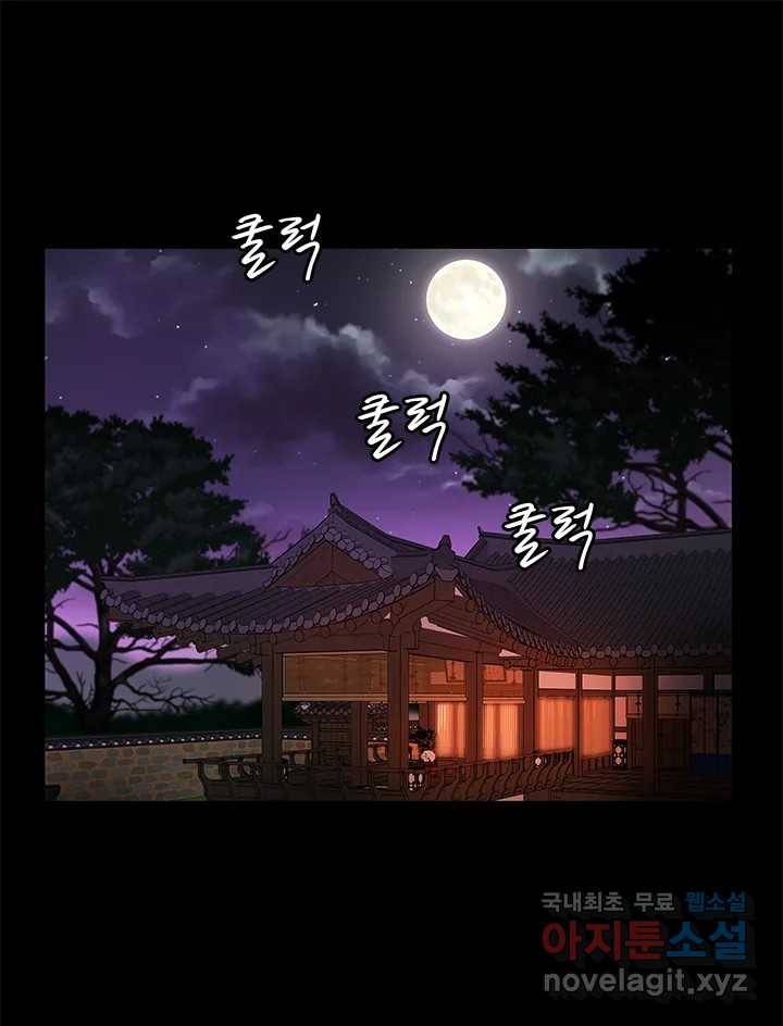 소녀신선 160화 백사전 3 9