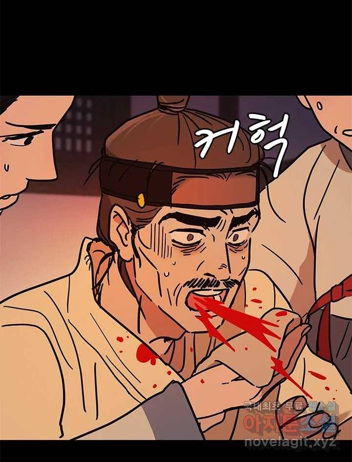 소녀신선 160화 백사전 3 10