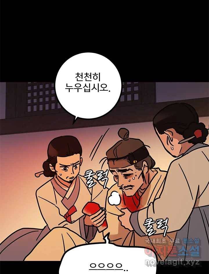 소녀신선 160화 백사전 3 11