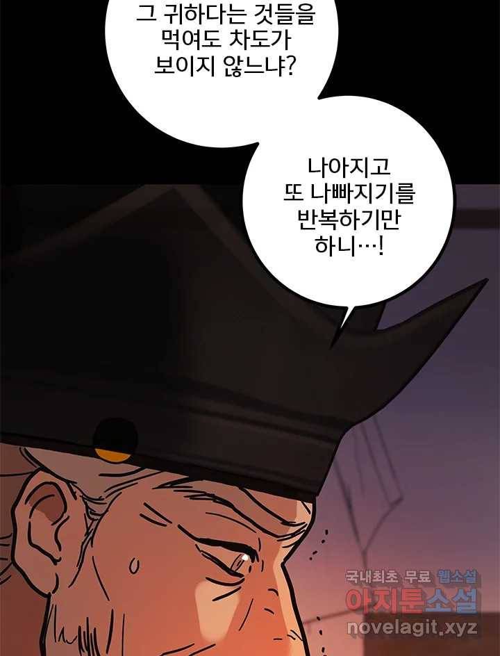 소녀신선 160화 백사전 3 14