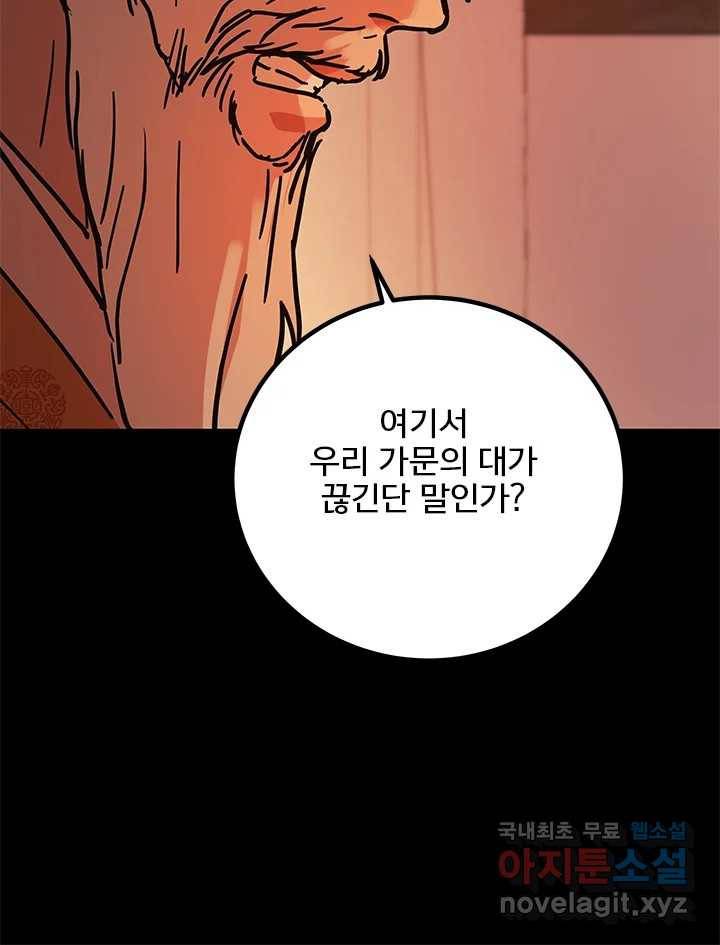 소녀신선 160화 백사전 3 15