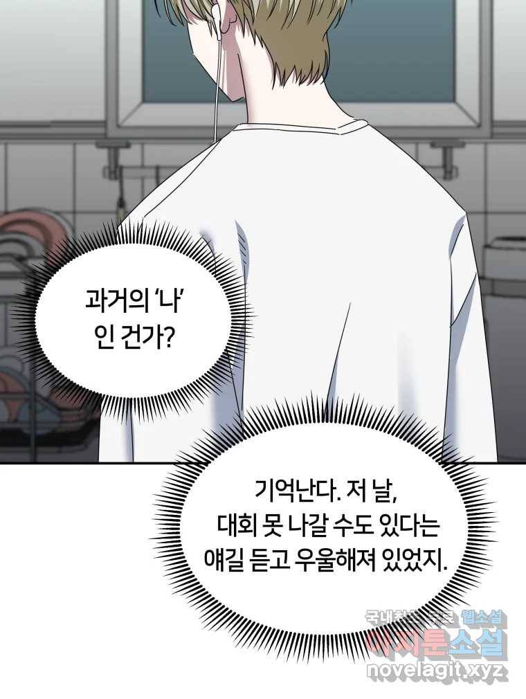 네가 죽은 세계의 나 6화 5