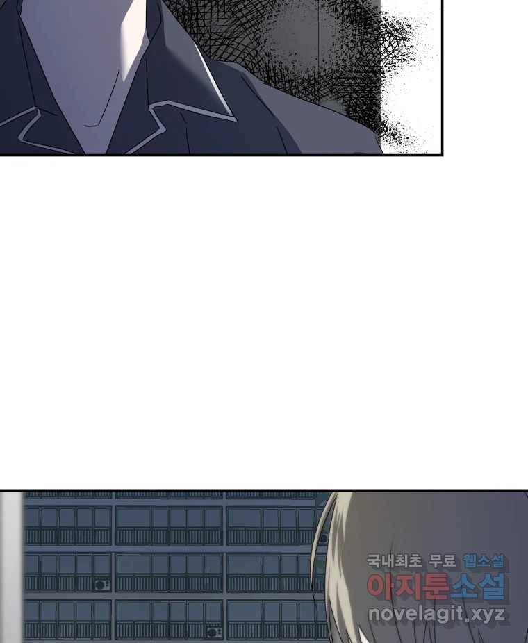 네가 죽은 세계의 나 6화 8