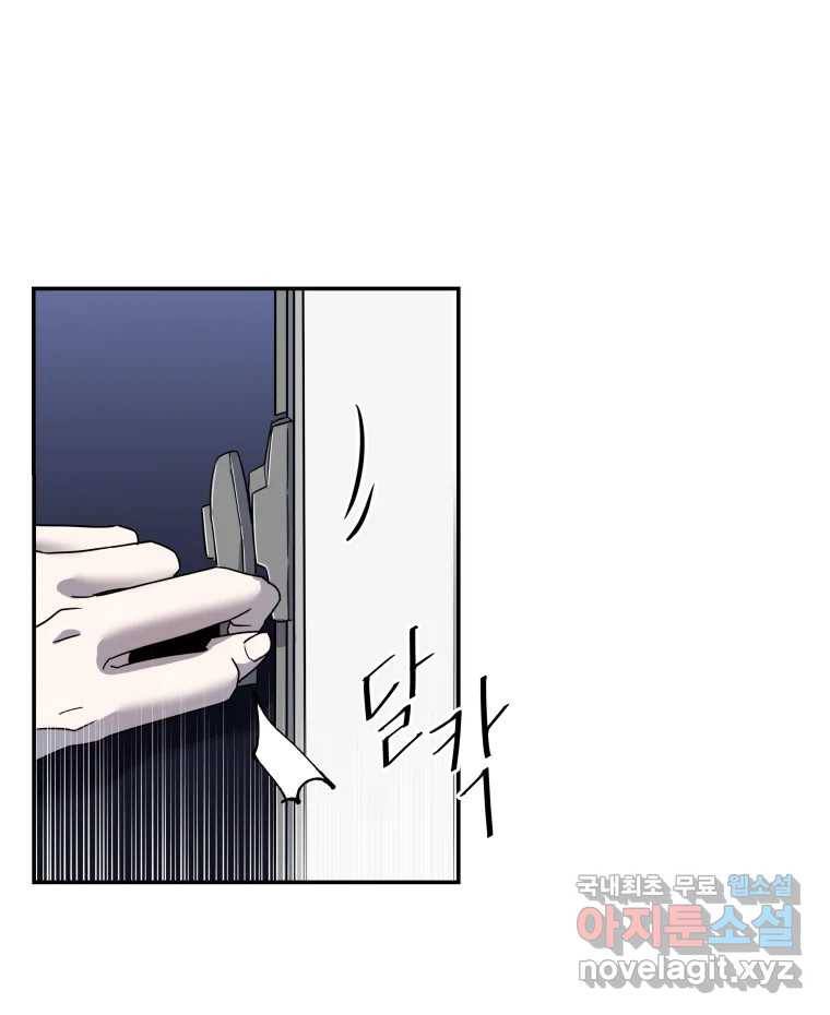 네가 죽은 세계의 나 6화 11