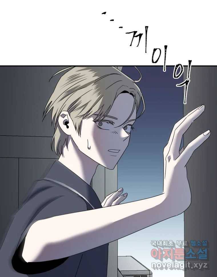 네가 죽은 세계의 나 6화 12