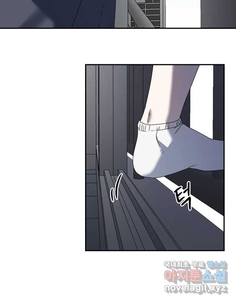 네가 죽은 세계의 나 6화 13
