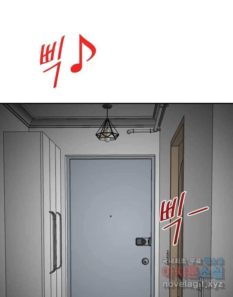 네가 죽은 세계의 나 6화 14