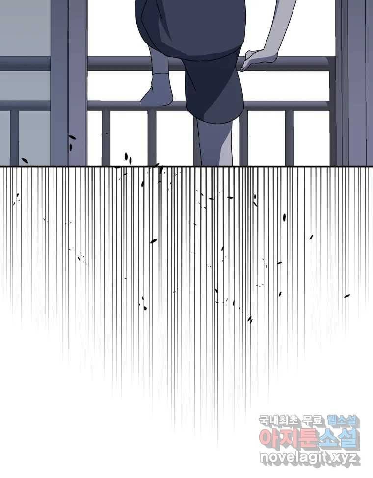네가 죽은 세계의 나 6화 16