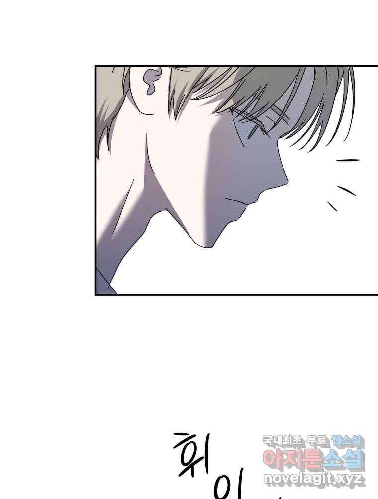 네가 죽은 세계의 나 6화 21