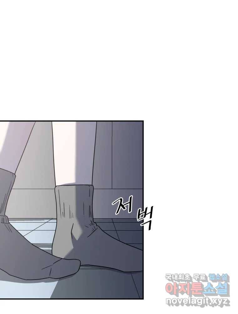 네가 죽은 세계의 나 6화 23