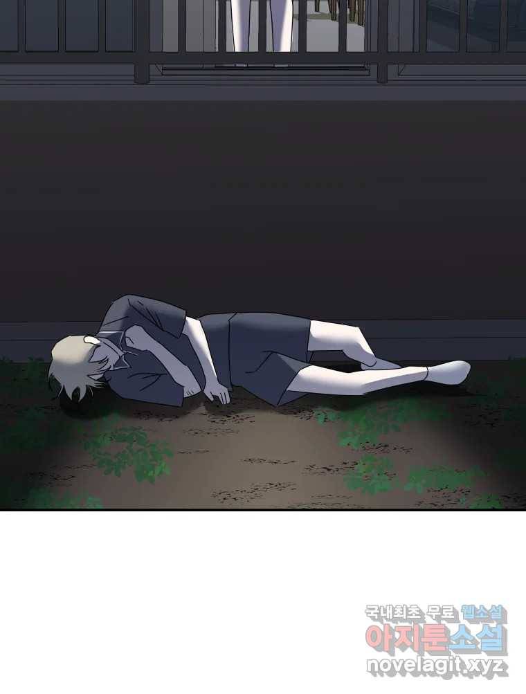 네가 죽은 세계의 나 6화 25